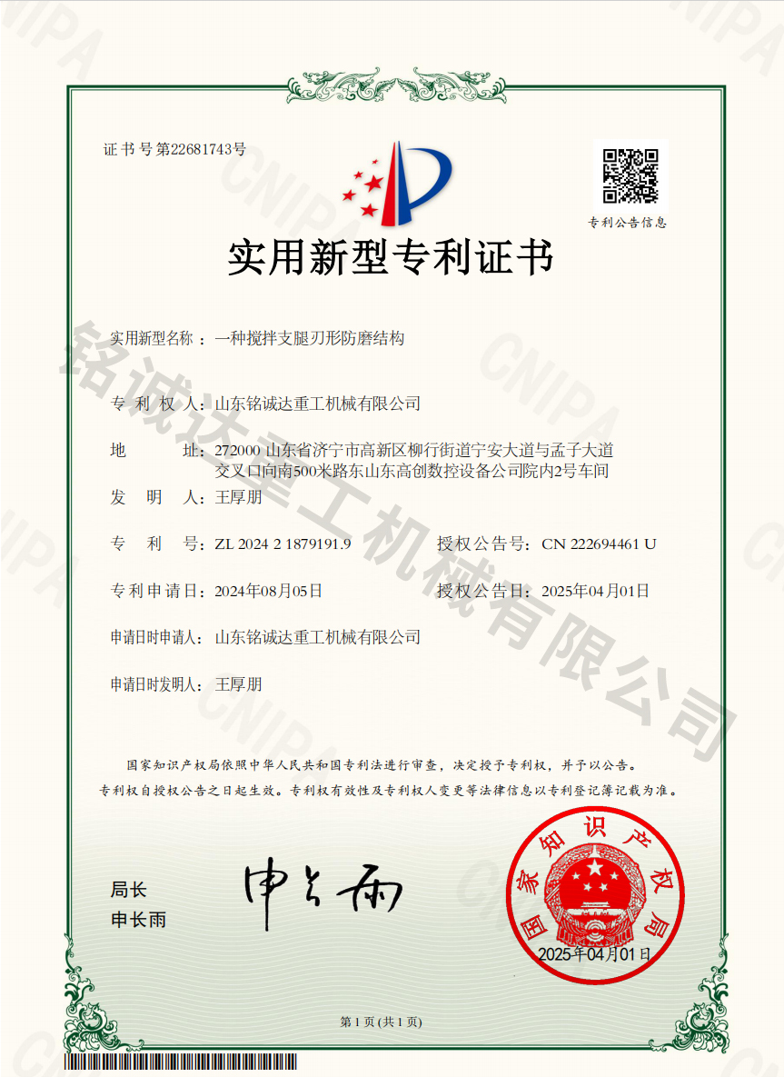 實(shí)用新型專利證書(shū)